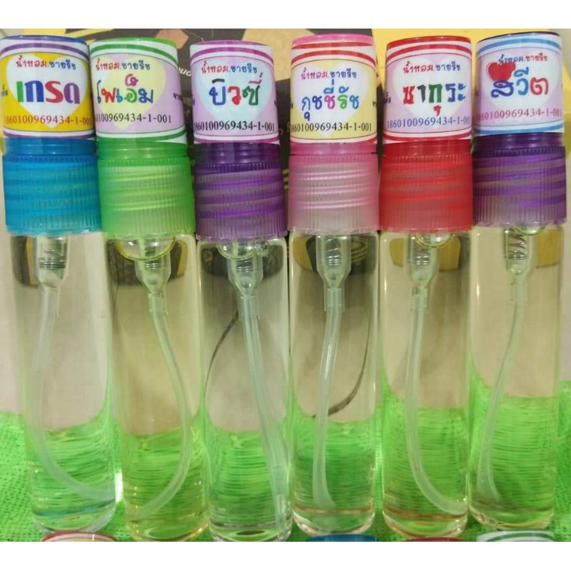 น้ำหอมชายรีช ขนาด20CC.