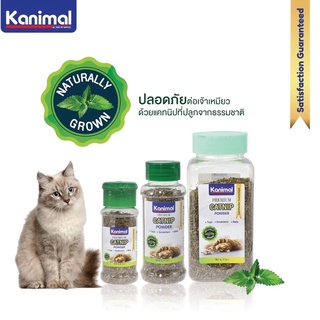 Kanimal Premium Catnip Powder คานิมอล ผงแคทนิป แคทนิป กัญชาแมว ขนาด10-56กรัม