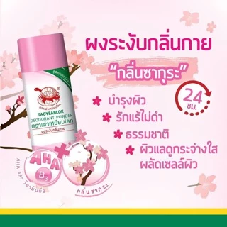 ขายดี โฉมใหม่ก็มี🔥🐢 แป้งเต่าเหยียบโลก 🐢เต่าเหยียบโลก 🐢 พร้อมส่งด่วนๆ 📌