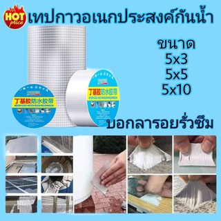 เทปกาวกันรั่ว เทปกันน้ำรั่ว เทปกันซึม กาวอุดรอยรั่ว เทปปิดรอยรั่ว เทปกาวบิวทิล ซ่อมหลังคารั่ว กันน้ำรั่วซึม ผ้าเทปกันน้ำ