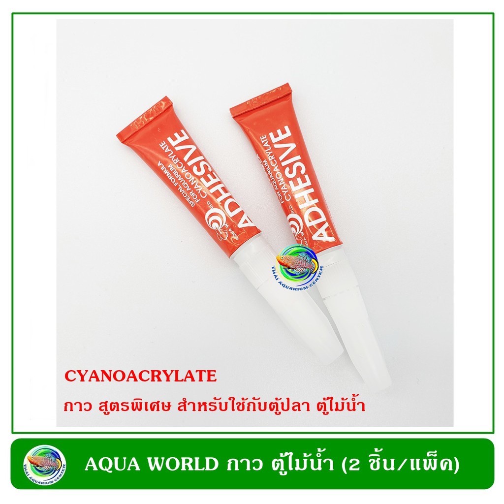 กาว สูตรพิเศษ สำหรับติดต้นไม้น้ำ ใช้กับตู้ปลา แพ็ค 2 หลอด super glue