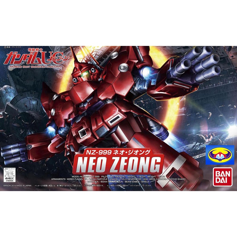 BANDAI BB/SD 392 Neo Zeong