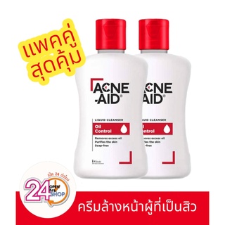 (แพ็คคู่) Acne-Aid Liquid Cleanser 100 ml แอคเน่–เอด ลิควิด คลีนเซอร์สีแดง สิว สบู่เหลว 2 ขวด