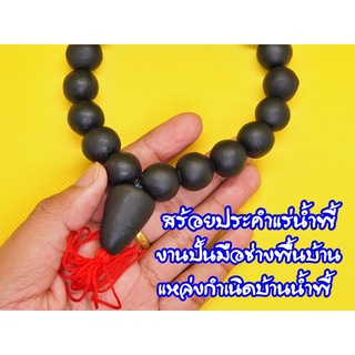 รหัสM {ใหญ่} สร้อยประคำข้อมือ ผสมมวลสารแร่เหล็กน้ำพี้ มีให้เลือก 4 แบบ รหัส M  สินค้ามีพร้อมส่ง