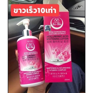 โลชั่นโซลซูล Seoul Shu โลชั่นเนสกาแฟ โลชั่นโซลซู 250ml. Hyaluronic Acid (ของแท้)