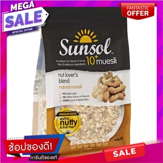 ซันโซลนัทเลิฟเวอร์สเบลนเนเชอรัลมูสลี่ 500กรัม Sun Solut Lovers Lovers Natural Muesli 500 g.