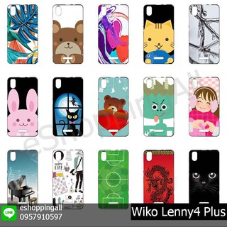 เคส wiko lenny4 plus เคสมือถือกรอบยางลายการ์ตูนพร้อมส่ง กรอบมือถือส่งของในไทย