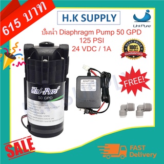 ปั๊มน้ำ UniPure Diaphragm Pump 50 85 100 150 200 300 400 450 500 GPD ปั๊มอัดเมมเบรน หม้อแปลง 24V และข้อต่อ Uni pure