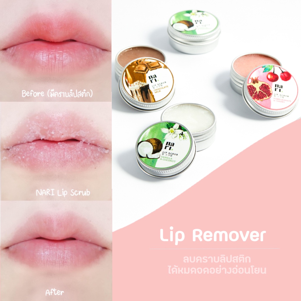 3in1 ลิปสครับนาริ กลิ่นทับทิมเชอรี่ 20g. แก้ปากคล้ำ ปากแห้ง ให้อมชมพู – นาริลิปสครับ Nari Lip Scrub ราคา ถูกที่สุด ดีลบีเคเค แกลเลอรีภาพที่ 9