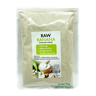 Greenpea Organic ผงกล้วย ดิบ 100g. Raw Banana powder ผงกล้วยน้ำว้า 610002