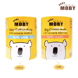 Baby Moby สำลีก้านกระดาษ