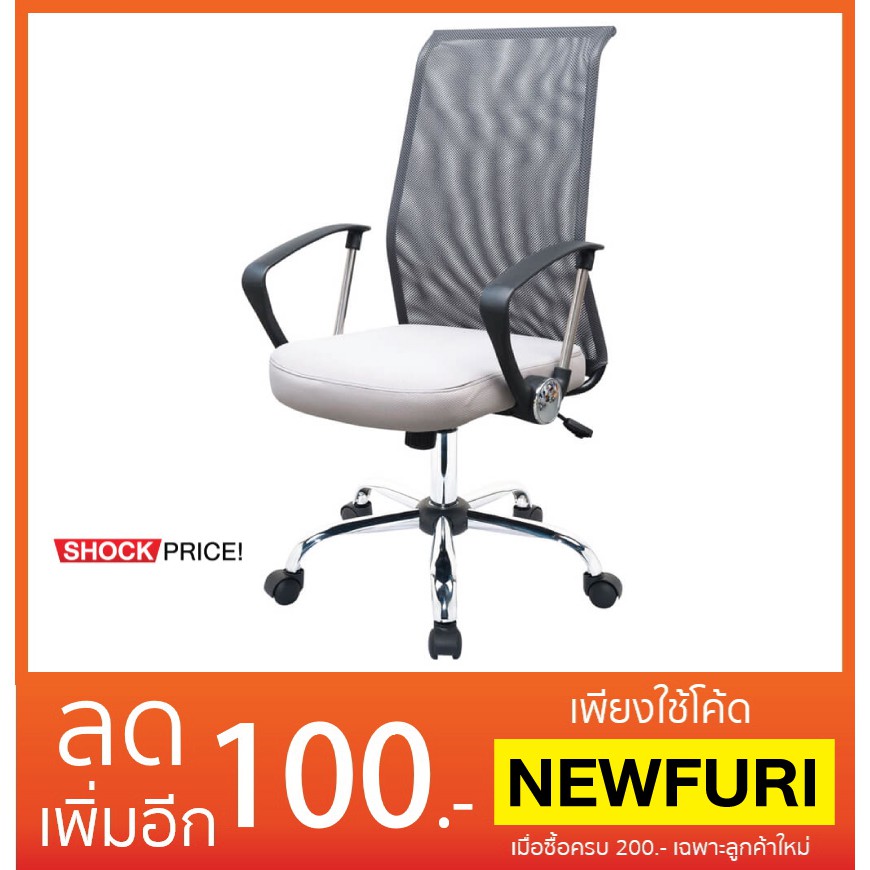 Officeintrend เก้าอี้สำนักงาน เก้าอี้ทำงาน เก้าอี้ล้อเลื่อน ออฟฟิศอินเท ...