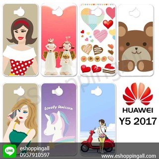 เคส huawei y5 2017 เคสมือถือกรอบแข็งลายการ์ตูน กรอบมือถือส่งของในไทย