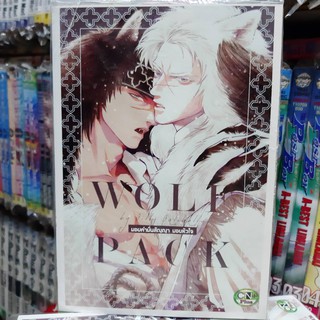 การ์ตูนวาย หนังสือการ์ตูนวาย เรื่่อง  มอบตำสัญญามอบหัวใจ จบในเล่ม