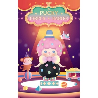 [ยกกล่อง] Pucky Circus Babies - ปุ๊กกี้ละครสัตว์