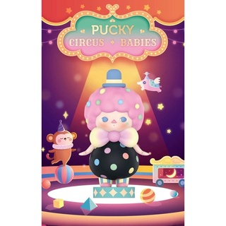 [ยกกล่อง] Pucky Circus Babies - ปุ๊กกี้ละครสัตว์