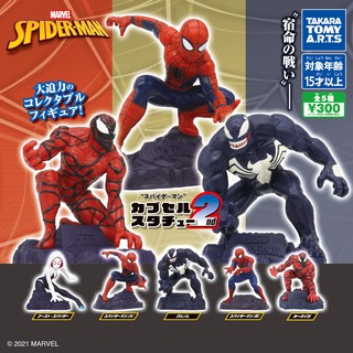 ✿ พร้อมส่งยกชุด ✿ กาชาปองมาเวล สไปเดอร์แมน v.2 Marvel Spider Man