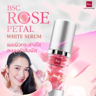 🌷เซรั่มกลีบกุหลาบ BSC ROSE PETAL WHITE SERUM   30ml ผิวกระจ่างใส เปล่งปลั่ง ลดจุดด่างดำ