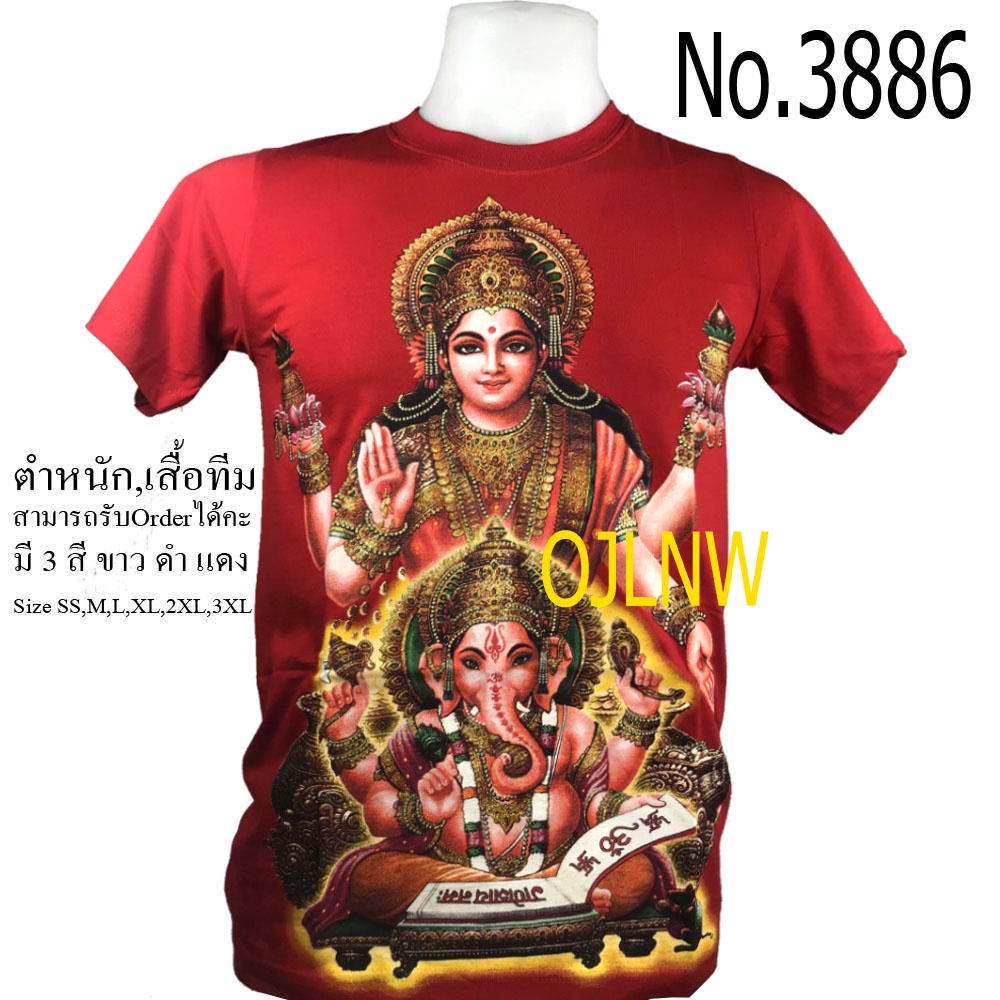 เสื้อสกรีนลาย พระแม่ลักษมี พระพิฆเนศ เสื้อยืดคอกลม Cotton 100% ราคาถูก T-shirt Hindo God มีกากเพชรทองที่ลายเครี่องทรง