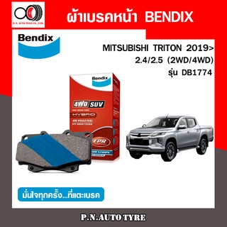 BENDIX ผ้าดิสเบรคหน้า mitsubishi 2WD 4WD 2019&gt; DB-1916 คุณภาพดี สินค้าพร้อมส่ง