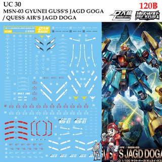 ดีคอลน้ำ [D.L. Darlin] UC30 MSN-03 GYUNEI GUSSS JAGD GOGA / QUESS AIRS JAGD DOGA RE 1/100 Water Decal UC 30