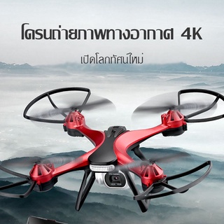 โดรน โดรนบังคับ โดรนถ่ายภาพ โดรนสี่แกน Drone Four-Axis