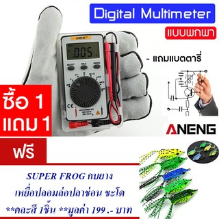 ดิจิตอลมัลติมิเตอร์ LCD แบบพกพกพา ditigal multimeter