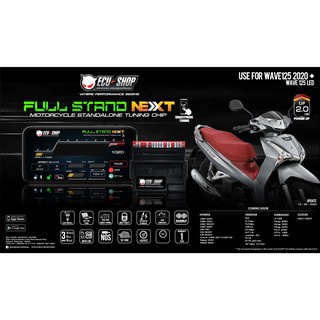Full Stand Next - สำหรับรถ Honda กล่องซิ่ง ตรงรุ่น เพิ่มแรงม…