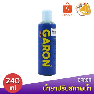 SC GARON การ์รอน ปรับสภาพน้ำ-ลดคลอรีน 240ml