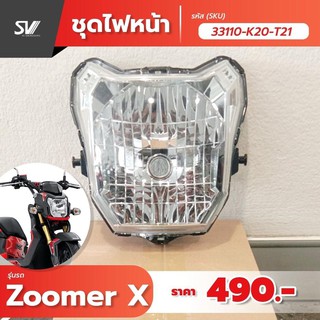 ชุดไฟหน้า Zommer x 2019