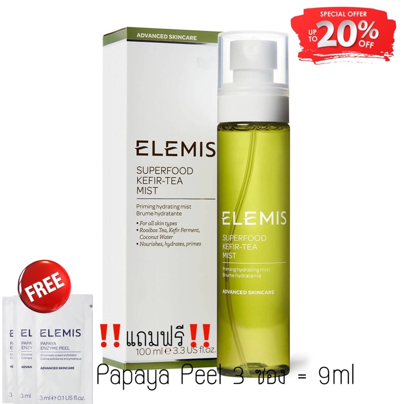 Elemis 🍃Superfood Kefir Tea Mist ขนาดทดลอง 30ml (สินค้าแท้พร้อมส่ง 100%)