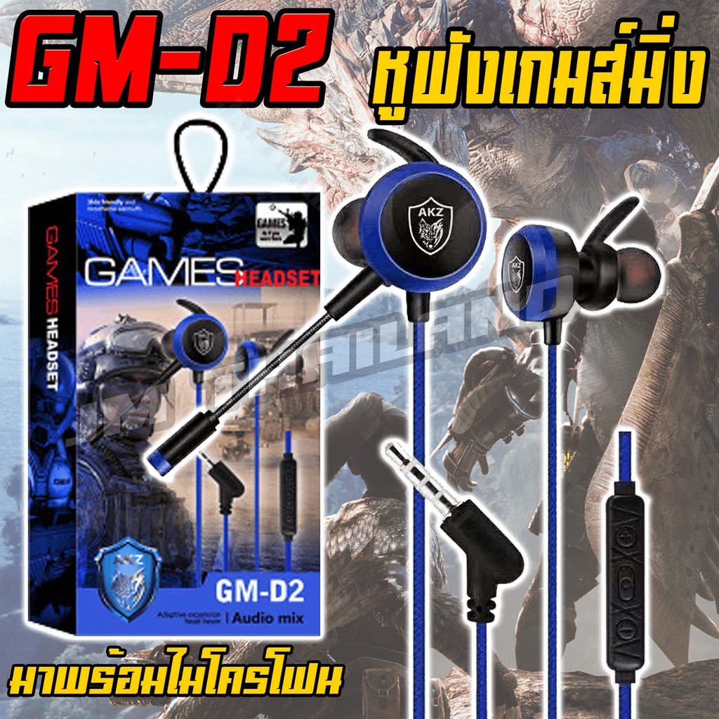 หูฟัง Gaming รุ่น GM-D2 สิ่งที่นักเล่นเกมส์ควรมี หูฟัง3.5มม หูฟังสเตอริโอ Mic สำหรับโทรศัพท์