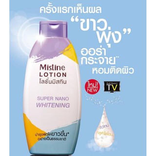 โลชั่นมิสทิน Super Nano Whitening  ขนาด250 มล