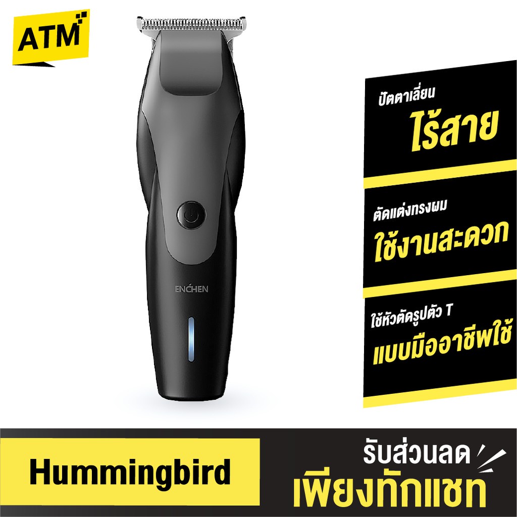 [278บ.โค้ดคุ้ม] Enchen Hummingbird USB Electric Hair Clipper ปัตตาเลี่ยนไร้สาย เครื่องตัดผมไฟฟ้า