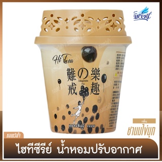 ไฮทีซีรีย์ น้ำหอมปรับอากาศ [ฟาร์เซ็นท์] กลิ่มชาไข่มุก - 250 มล.