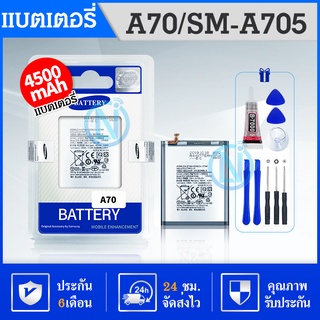 แบต แบตเตอรี่ Battery Samsung Galaxy A70 / SM - A705 มีประกัน 6 เดือน