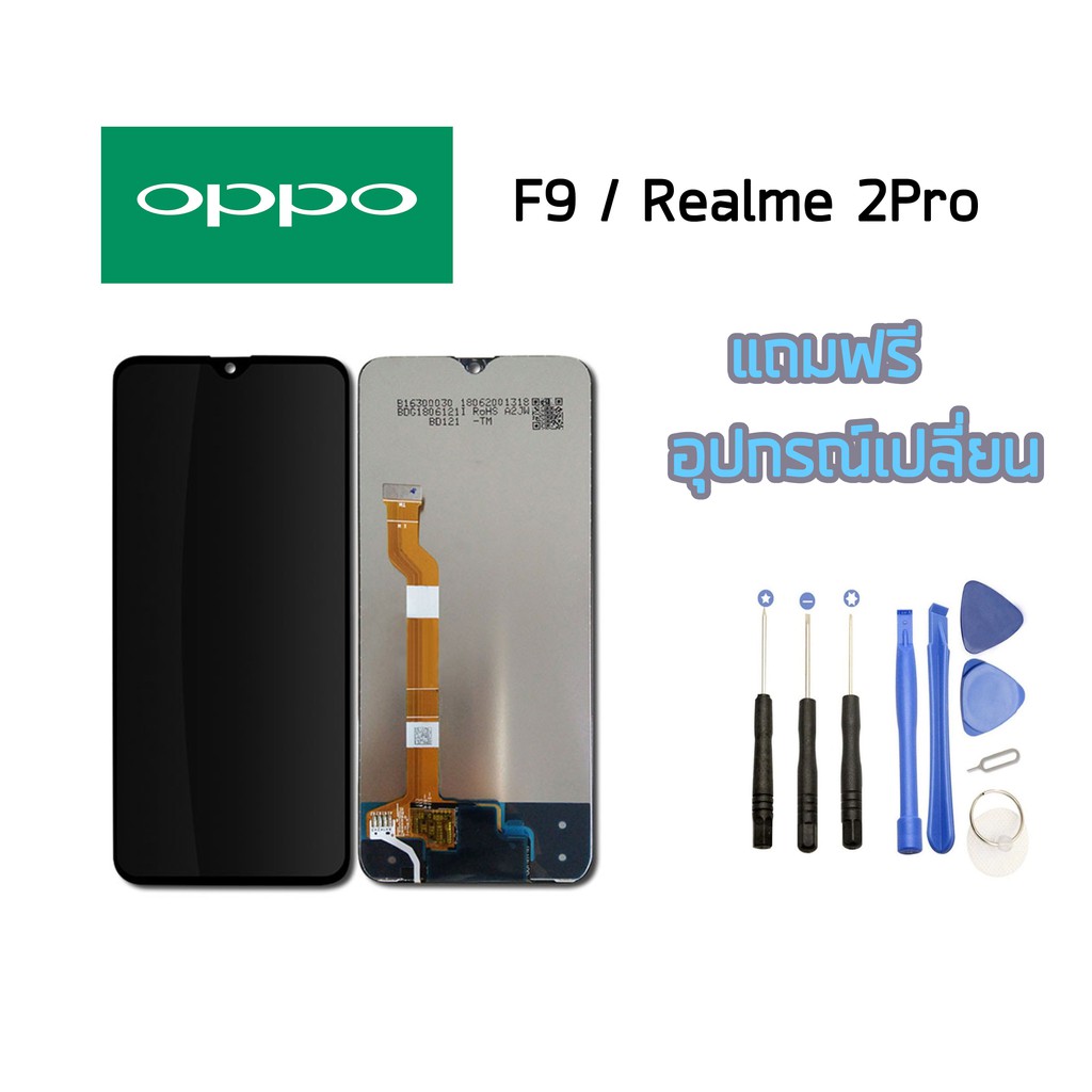 หน้าจอ LCD OPPO F9 / Realme 2Pro จอชุดพร้อมทัชสกรีนแท้