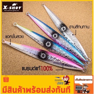 เหยื่อจิ๊ก X-SHOT (Jigging) 40g.-300g.