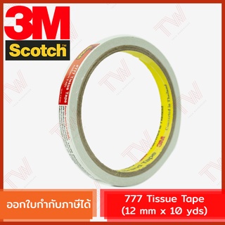 3M Scotch 777 Tissue Tape (12 mm x 10 yds) เทปเยื่อกาว 2 หน้า ของแท้ [ 1ม้วน ]