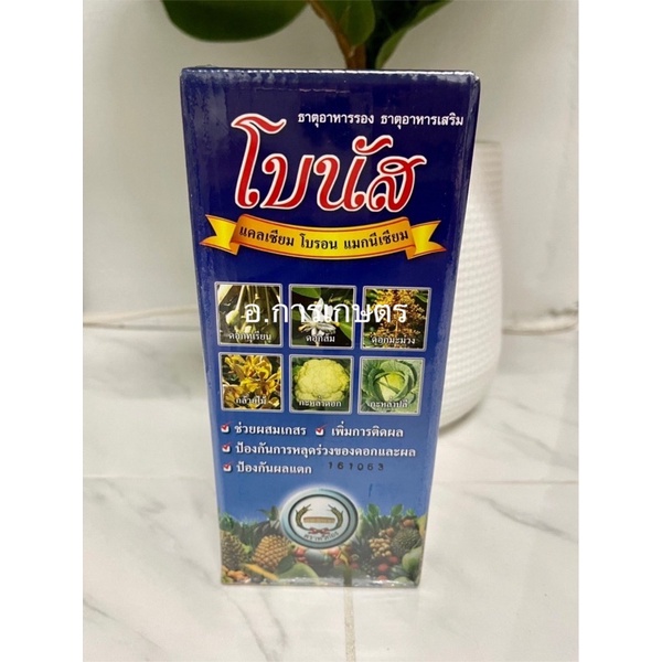 ใช้โค้ตพร้อมกันได้ โบนัส แคลเซียม โบรอน แมกนีเซียม ขนาด 500cc ช่วยผสมเกสร ขั้วเหนียว ตราหวีทอง