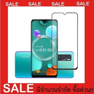 VIVO V23e V21 V2OPro V2OSe V2O S6 S7 ฟิล์มกระจกเต็มจอ JDO ฟิล์มเต็มจอ ฟิล์มกระจก ฟิล์ม