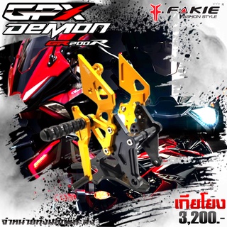 เกียร์โยง ชุดเกียร์โยง GPX DEMON GR200R ของแต่ง GPX DEMON GR200R แบรนด์ GENMA แท้ งานมีประกัน จำหน่ายทั้งปลีกและส่ง