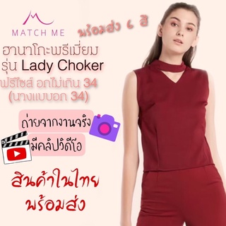 👖Match Me Lady Choker  เสื้อ คอวี แขนกุด เสื้อโชคเกอร์