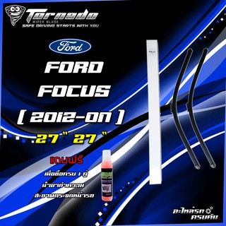 แถมฟรี!! น้ำยาทำความสะอาดกระจก เมื่อซื้อใบปัดน้ำฝน TORNADO SPECIAL TYPE FORD FOCUS 2012-ON (หัวล็อคเฉพาะ) SF02