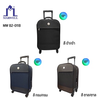 Marwell(มาร์เวลล์)กระเป๋าเดินทางล้อลาก รุ่น MW 82-0118