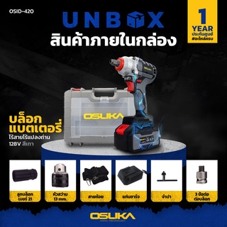 OSUKA บล็อกแบตเตอรี่ (งานหนัก) 128V บล็อคแบต บล็อกแบตไร้สาย รุ่น OSID-520 4,000 mAh