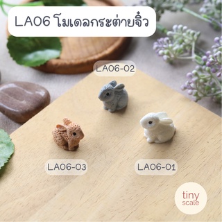 โมเดลกระต่าย ของจิ๋ว สำหรับทำโมเดล ตกแต่งสวนถาด บ้านตุ๊กตา Miniature