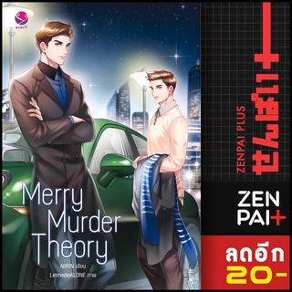 Merry Murder Theory | เอเวอร์วาย NIRIN