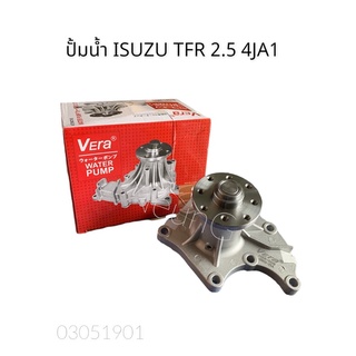 ปั้มน้ำ ISUZU TFR 2.5 4JA1 (CERA - GWIS 25A)