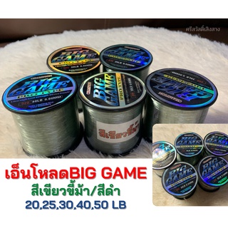 สายเอ็นตกปลา เอ็นโหลด เอ็นเหนียวมาก 20-50ปอนด์ สายสีเขียวขี้ม้า/สีดำ ยาว 300เมตรขึ้นไปตามขนาดเบอร์ #เอ็นโหลด